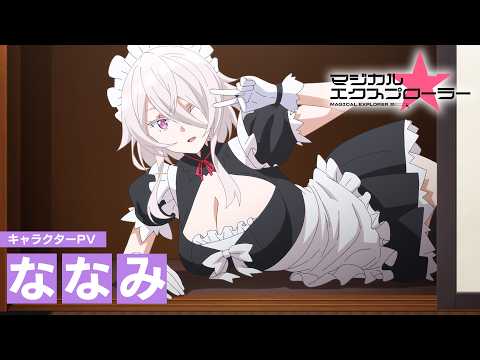 マジカル★エクスプローラー Video7