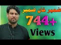 Zameer Khan Zameer New Poetry Zameer Khan Zameer Poetry Yasir Khan