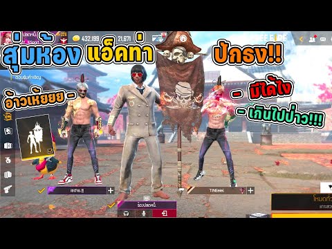 เปลี่ยนชื่อ ฟี ฟาย เท่ๆ