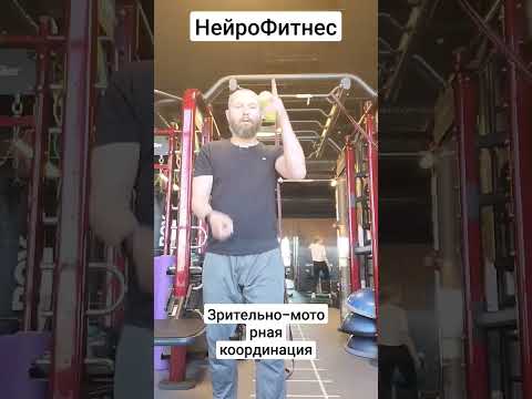 Нейрофитнес что это