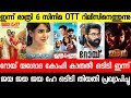 New Malayalam Movies Today Ott Releases Yashoda Roy Udal Coffee With Kadhal Malayalam Movies 2022