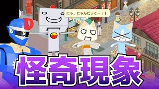 【心霊注意】無人バスが勝手に動き出す!? 天つ空町で怪奇現象が起きる!?【トロとパズル～どこでもいっしょ～】
