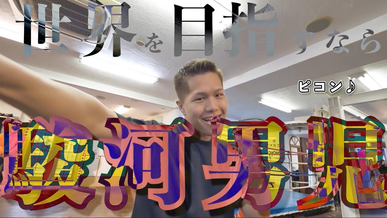 強豪ボクシングジムがスター揃いでした!!!新時代の教育法が凄い!!【ランカー多数】