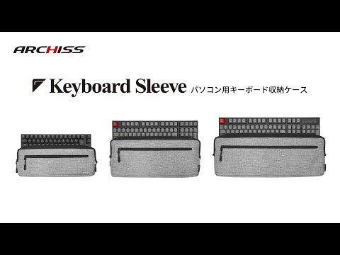 パソコンキーボード用［ミニキーボード］ 収納ケース Keyboard Sleeve