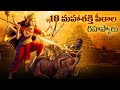 Powerful 18 Maha Shakti Peethas Across India On Dasara Festival LifeOrama Telugu