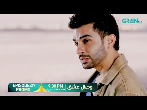 Visaal E Ishq Episode 27 Promo | Tomorrow at 9:00 PM | Only on Green TV Entertainment