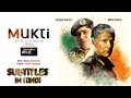 Mukti |  मुक्ति | Independence Day | Short Film | Milind Soman |Yashpal Sharma