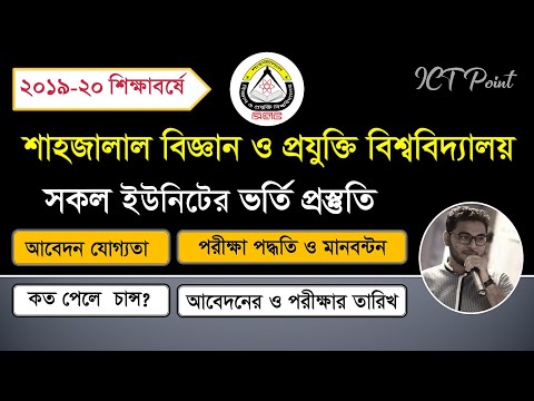 download lagu mp3 mp4 Admission Sust, download lagu Admission Sust gratis, unduh video klip Admission Sust