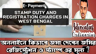 E payment of stamp duty and registration fee west bengal | Wb registration