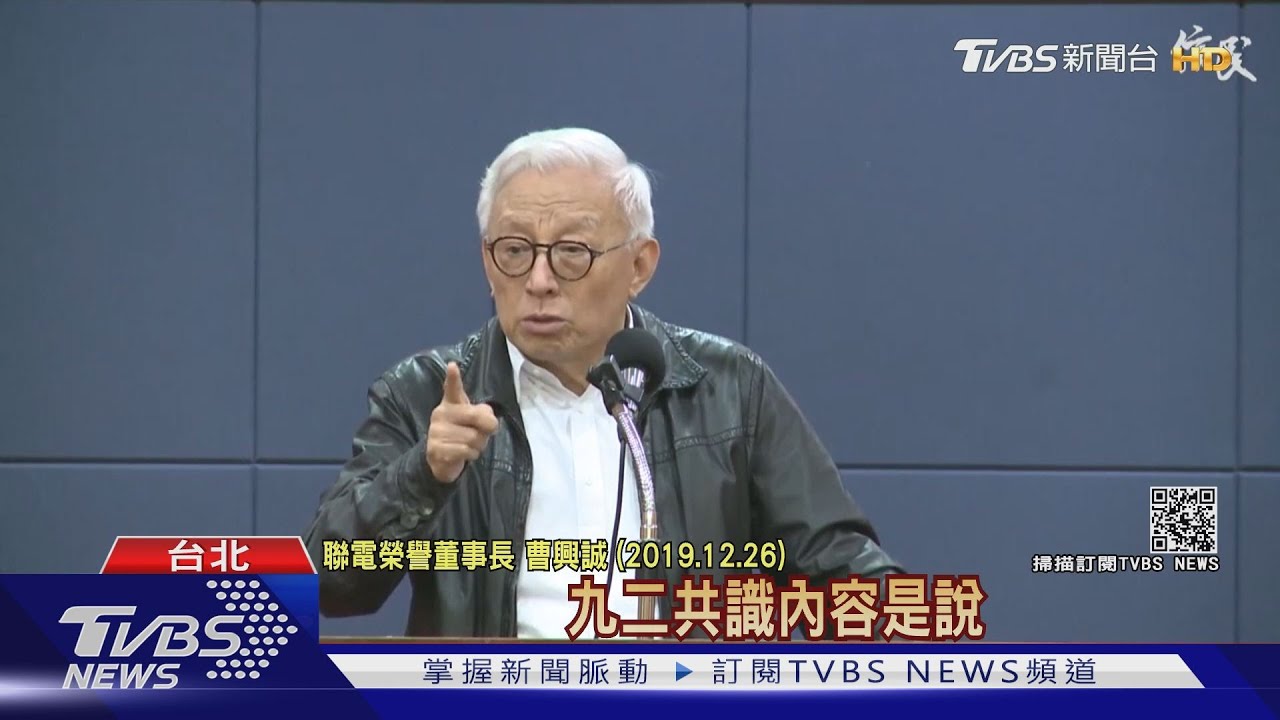 曹興誠批「中共犬馬」　藍嗆：郭董強你一萬倍