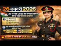 26 January 2026 Republic Day Current Affairs 77th Republic Day Special GK GS Class 26January 2026
