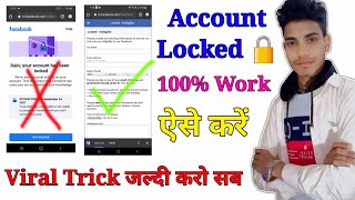How to unlock facebook account without id proof 2022 | How To Unlock Facebook Locked Account
