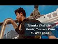 Beat Remix - Tomake Chai Tanveer Evan X Piran Khan - New Song Tomake Chai By @TanveerEvan