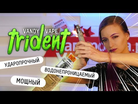 Vandy Vape Trident Kit – набор - видео 1