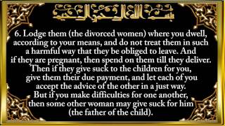 065  Surah At Talaaq The Divorce   YouTube