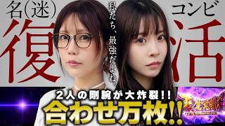 ななはん 特別編！合わせ万枚達成！？【戦国コレクション6/七瀬静香/ayasi】