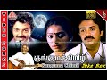 Kunguma Chimil Movie Songs Back To Back Video Songs Mohan Ilavarasi Revathi Ilaiyaraaja