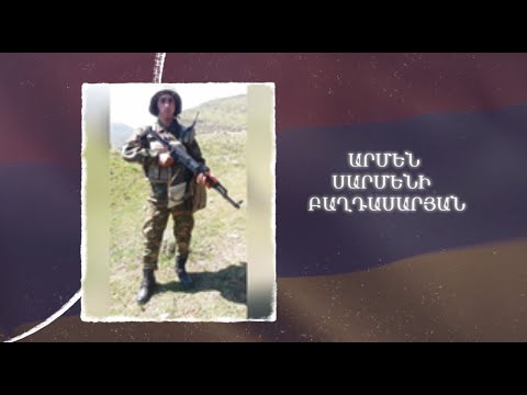 Ձեզ բացակա չենք դնի․ Արմեն  Բաղդասարյան