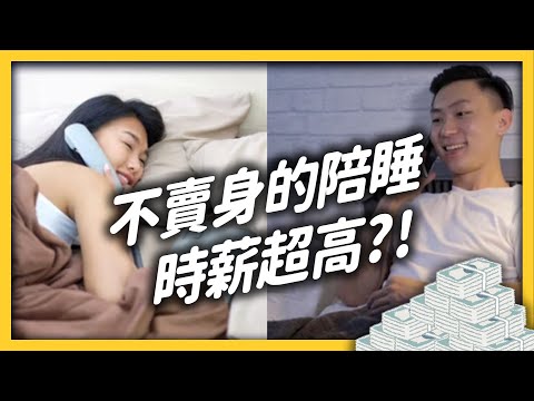 掛睡要幹嘛