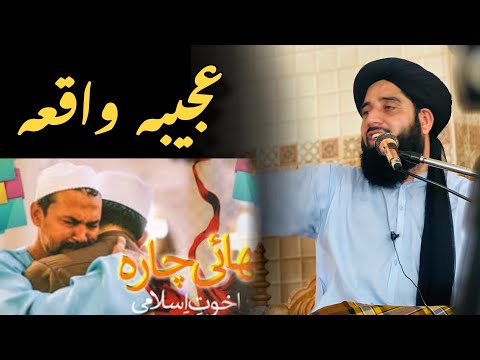 Molana Muhammad Akbar haqqani new bayan