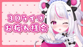 【雑談】