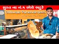 Surat No 1 દિલ્હી વાલે પહેલવાન જી ના છોલે ભટ�