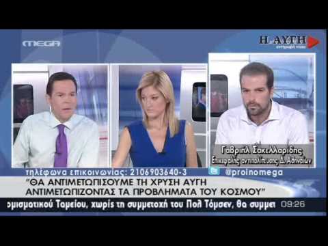 Ράνια Τζίμα & Γαβριήλ Σακελλαρίδης: Ένας σνομπισμός που έγινε γάμος - Η γνωριμία στο πλατό του Mega | Athens Magazine