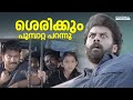 ശെരിക്കും പൂമ്പാറ്റ പറന്നു Sunny Wayne Sara Arjun An