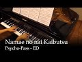 Namae no nai Kaibutsu - Psycho-Pass ED [Piano ...