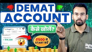 Demat Account Details 2025 | How to Open a Demat Account Online for Free