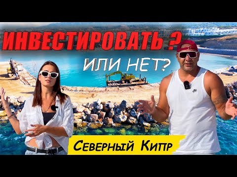 Марина на Северном Кипре | Яхтинг | Marina | Северный Кипр |