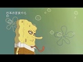 Spongebob Anime Version Opening : Tokyo Ghoul Intro