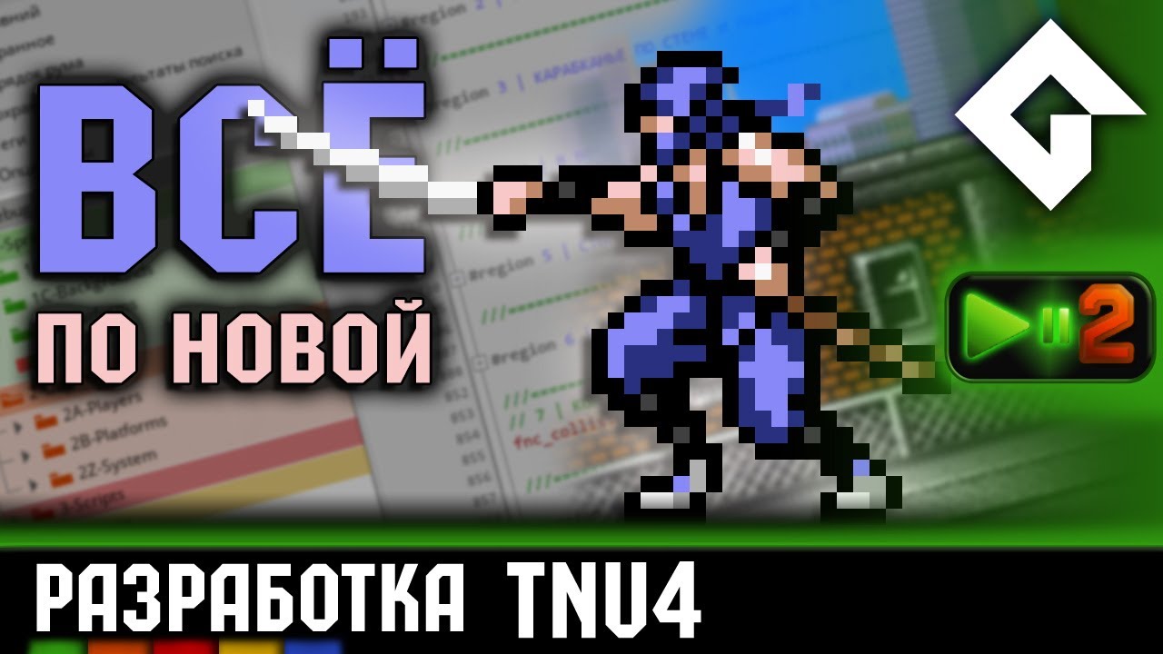 Запустить видео по клику - Как делать игры
