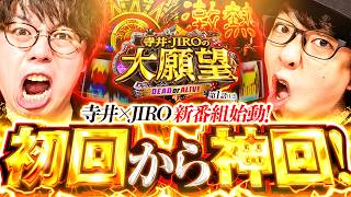 大願望 vol.1 第1/2話