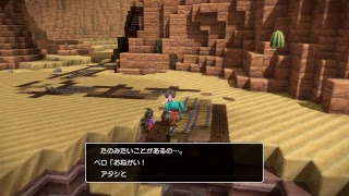 ドラクエビルダーズ2放送