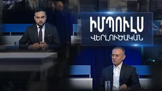 Այս խուզարկությունները տեսարան ապահովելու համար են, ի՞նչ պիտի փնտրեն իմ տանը. Սեյրան Օհանյան