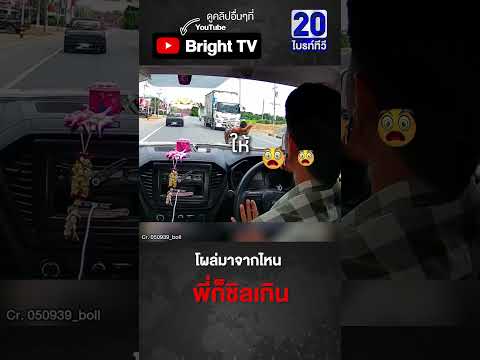 คนขับสะดุ้ง เจอมอไซค์เล่นท่ายาก นอนบนเบาะกลางถนน