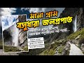 Mana Village | Vasudhara Falls Trek | Badrinath - পঞ্চপাণ্ডব স্বর্গের মহাপ