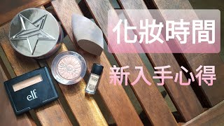 [閒聊] 久仰的MAC超持妝粉底液，真的佩服妝效美