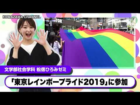 英米文学科 駒澤大学ニュース「KOMAZAWA CHANNEL」vol.4