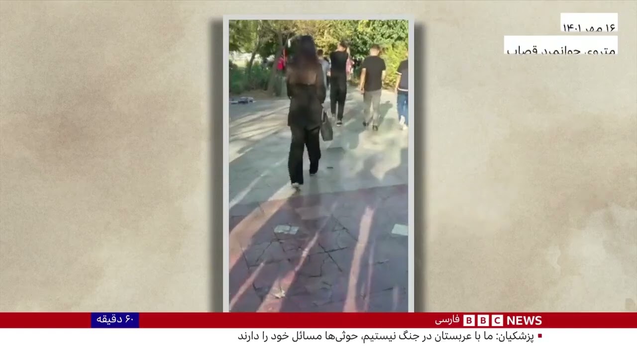 چهار سال پس از کشته شدن مهسا امینی؛ آیا جنبش زن، زندگی، آزادی یا هنوز ادامه دا