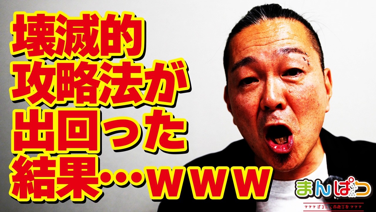 【転生2】壊滅的攻略法が出回った結果ｗｗｗｗ