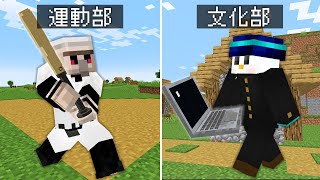 現役のわい「呼んだ？」（00:14:43 - 00:22:15） - 【マイクラ】運動部vs文化部 エンドラ討伐はやいのはどっち！？