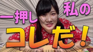 【ユメソナプロジェクト】納豆を食べ比べした結果……後編【食べ比べ】