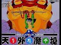 見なきゃハドソン知らなきゃハドソン 天外魔境 ZIRIA 22 03 09