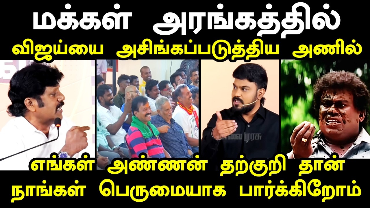 விஜய்க்கு தற்குறிகளாக இருப்பதில் பெருமை படுகிறோம்#