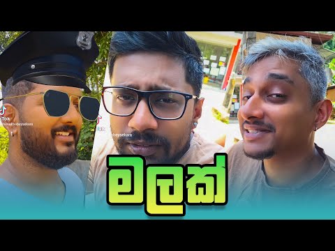 මලක් | Malak | Mangus 2024
