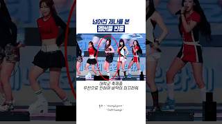넘어진 제나를 본 멤버들 반응
