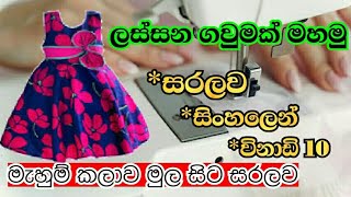 How To Sew Simple Frock Design  How To Make Easy F