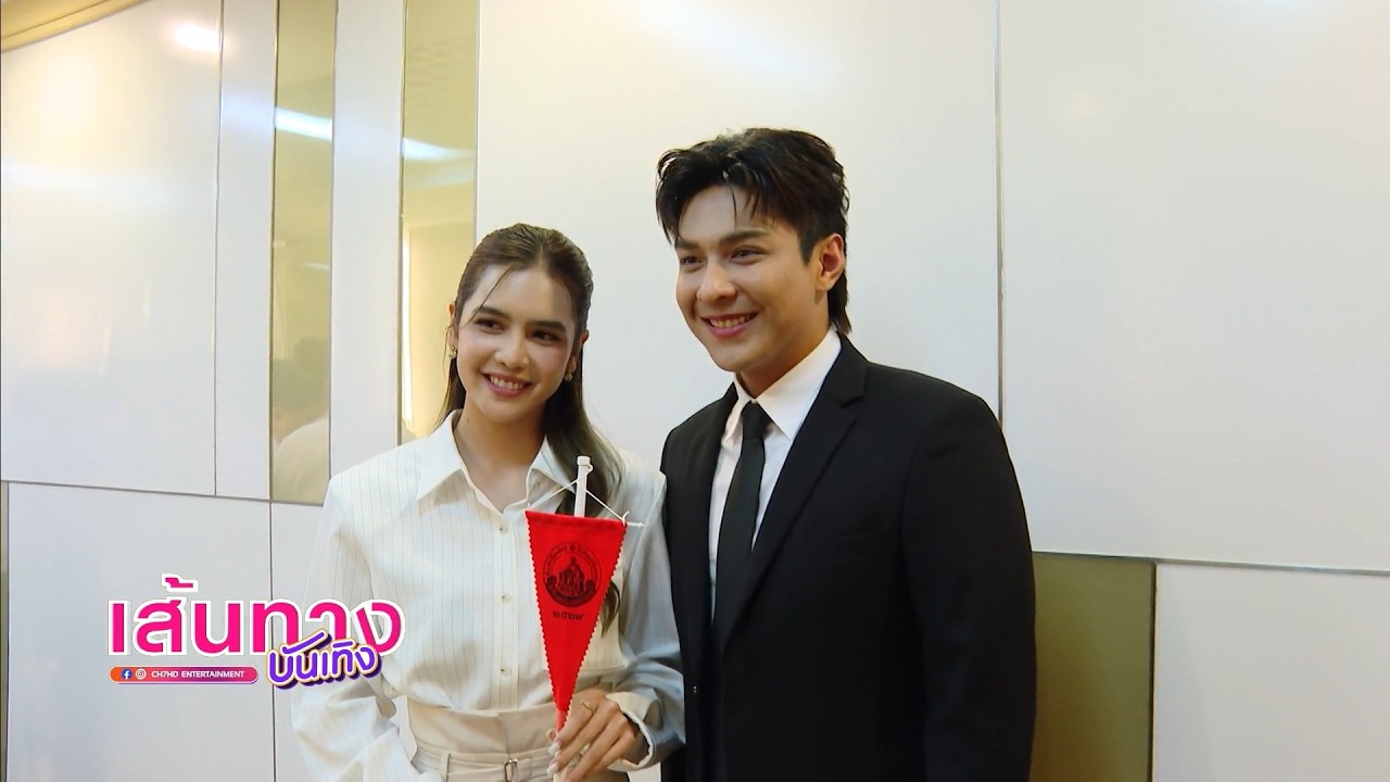โหน ธนากร - ปูเป้ เกศรินทร์ ร่วมรับโทรศัพท์ ในรายกา?